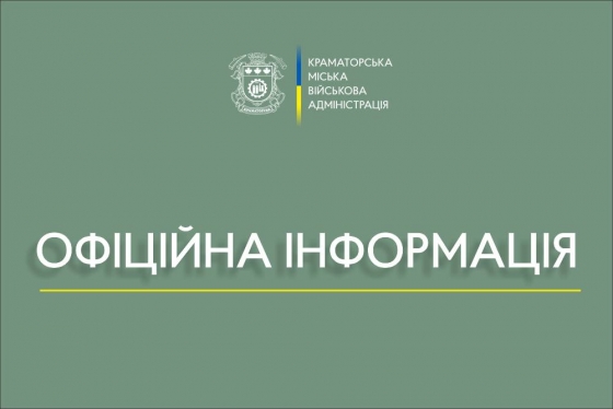 Вночі росія обстріляла ракетами промислову зону Краматорська