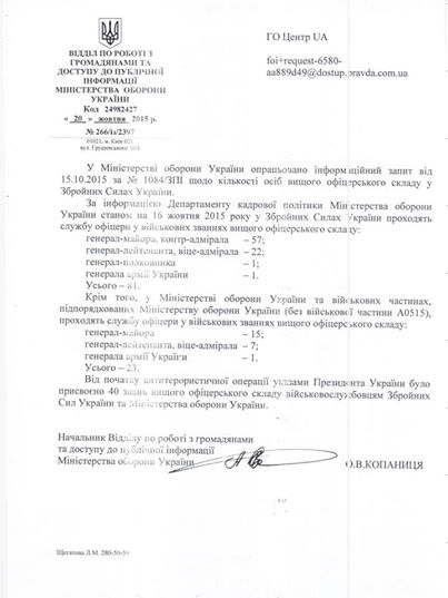 За время АТО в Украине появилось 40 генералов
