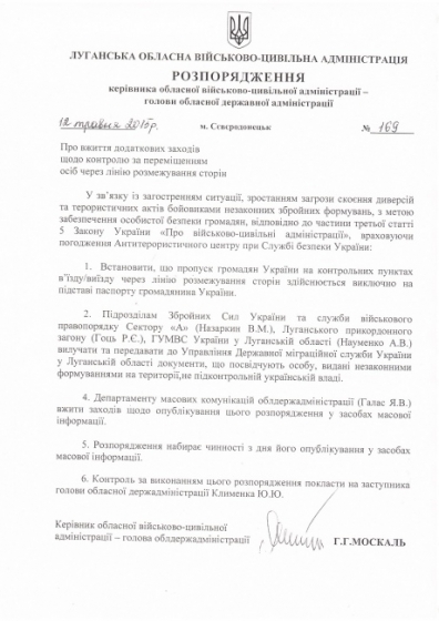 Москаль запретил проезд по &quot;паспортам &quot;ЛНР-ДНР&quot;