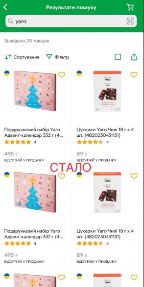 Rozetka, 