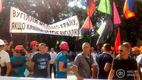 Под Радой горняки требуют господдержку и выплату зарплаты 