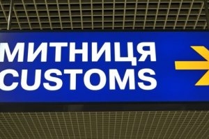 Эксперт рассказал, какой будет реформа таможни