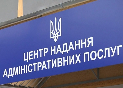 У Краматорську відновив роботу Центр надання адміністративних послуг