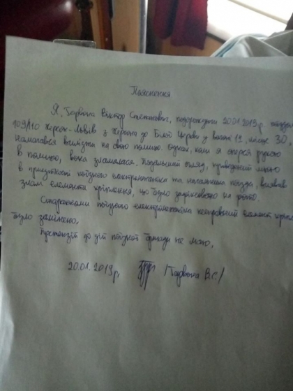 В поезде &quot;Херсон-Львов&quot; провалилась полка депутата