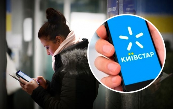 Масштабний збій у роботі оператора &quot;Київстар&quot;: немає покриття та не ловить інтернет