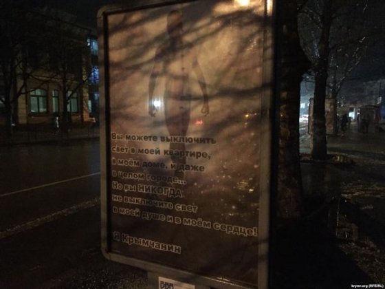 В Симферополе появилась пафосные сити-лайты на тему энергоблокады Крыма (фото)