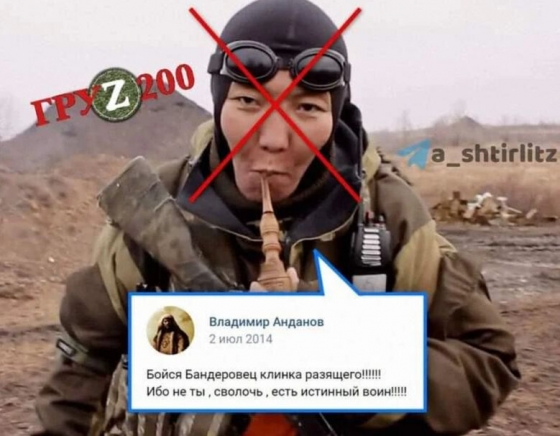 Ликвидирован бурят-&quot;вагнеровец&quot; Анданов, воевавший против Украины с 2014 года