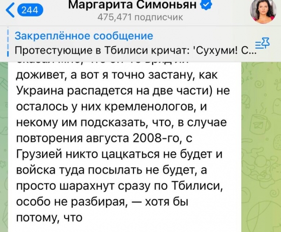 Симоньян про протести в Грузії: Ніхто панькатися не буде - просто шарахнуть ракетою по Тбілісі 