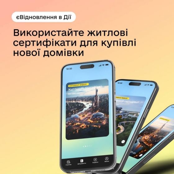 Ще один мешканець Краматорська використав житловий сертифікат для придбання нового будинку
