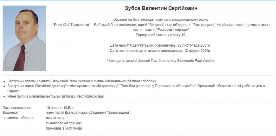 ЦИК зарегистрировала первого кандидата в депутаты от Краматорска 
