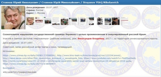 В базу &quot;Миротворца&quot; попал российский актер Юрий Стоянов  