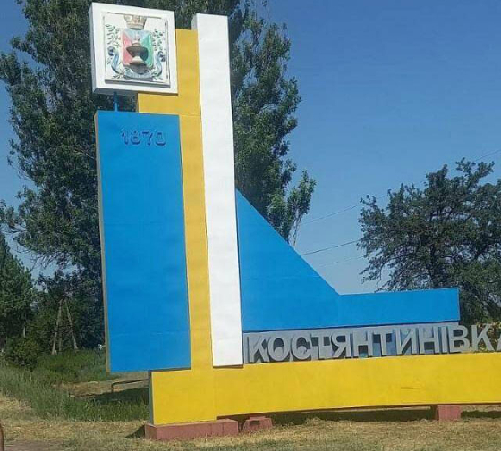 Росіяни намагаються оточити Костянтинівку