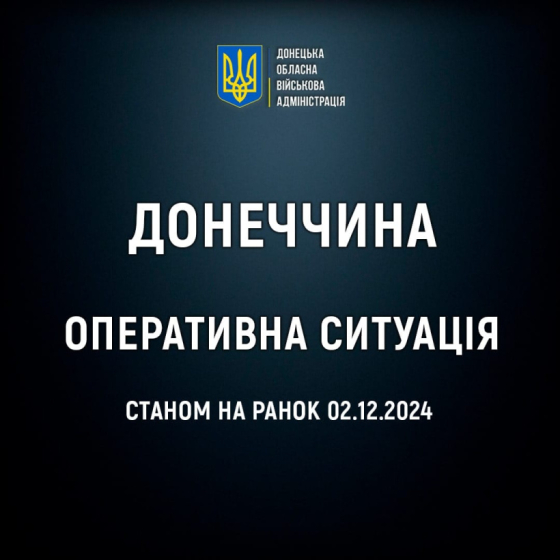 Оперативна ситуація по Донецькій області станом на ранок 2 грудня