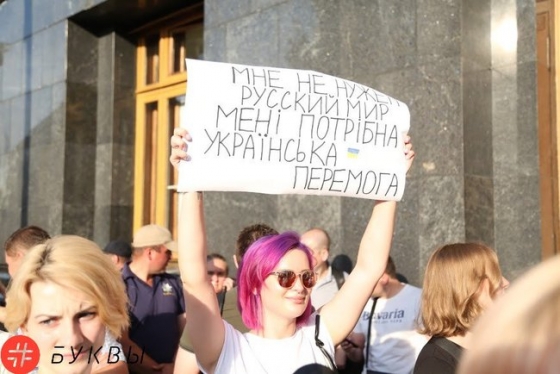 &quot;Нет капитуляции&quot;: под Администрацией Президента проходит акция протеста