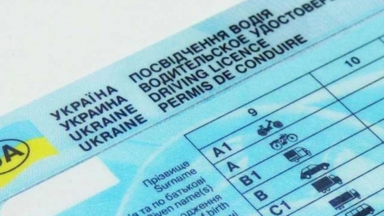 Кабмин упростил процедуру получения водительского удостоверения 