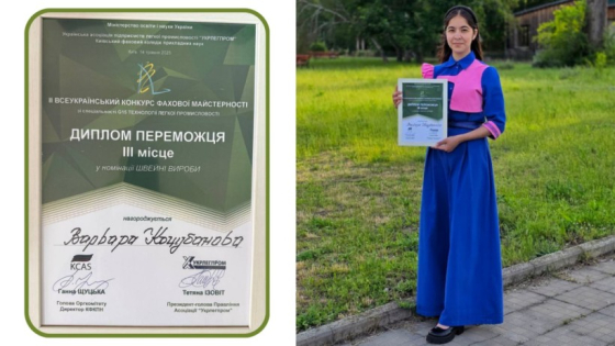 Студентка з Донеччини – серед переможців Всеукраїнського конкурсу фахової майстерності