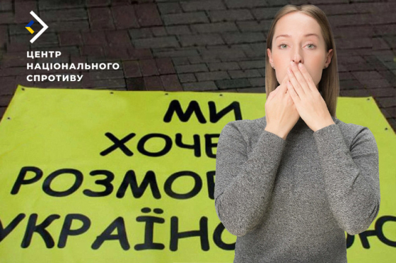 Кремль посилює репресії проти української мови на окупованих територіях, - ЦНС