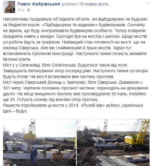 Мост в поселке Семеновка - строительство продолжают даже по выходным