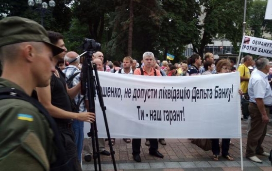 Под Радой активисты требуют принять закон о защите вкладов