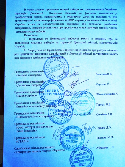 Обращение подписали