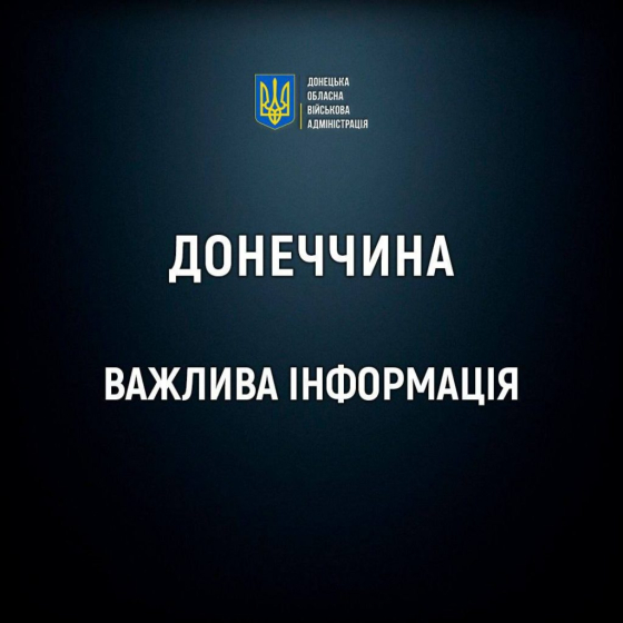 Облдержадміністрація повідомляє про обмеження водопостачання у найближчі кілька днів