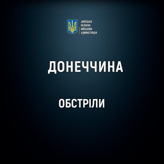 Внаслідок артобстрілу Красногорівки 1 людина загинула