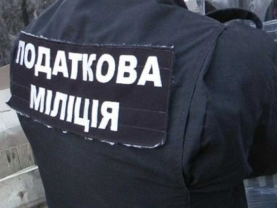 Кабмин восстановил полномочия налоговой милиции