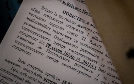 Військовозобов&#039;язаним можуть вручити повістку на роботі, - Міноборони