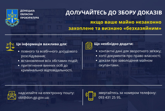 Прокуратура закликає громадян долучитись до збору доказів щодо захоплення житла на тимчасово окупованій території Донеччини  