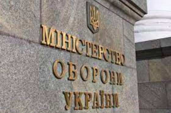 Міноборони ініціювало незалежну оцінку внутрішнього аудиту відомства