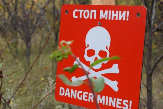 4 квітня - Міжнародний день просвіти з питань мінної небезпеки та допомоги в діяльності щодо розміновування
