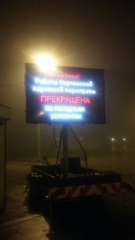 В Крыму из-за тумана остановлена работа Керченской паромной переправы