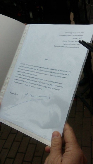 Саакашвили привез в НАБУ заявление на себя самого