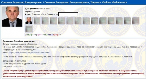 Ексміністра охорони здоров'я Максима Степанова заочно заарештували
