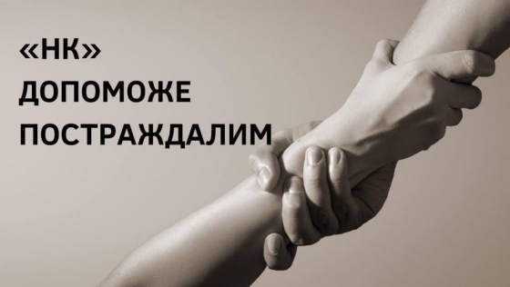 Максим Єфімов та БФ “Наш Краматорськ” допомога постраждалим