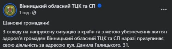В Україні закрили перший ТЦК через удари Росії