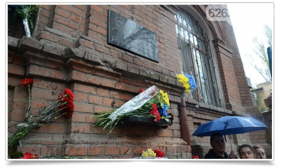 В Славянске открыли доску памяти Владимира Рыбака (видео)