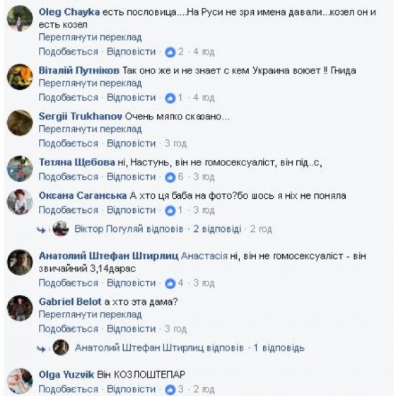 Козловский Facebook.com