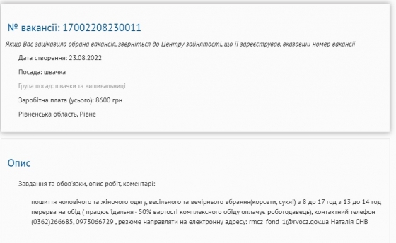 Яку роботу через можуть знайти мешканці Краматорська у місті та інших регіонах країни