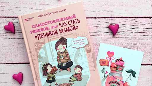 Книги как инструмент воспитания и формирования ценностей у детей и подростков