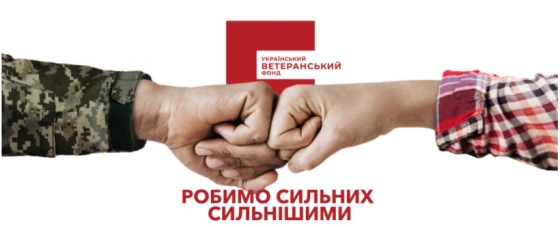 Варто: підтримка ветеранського бізнесу
