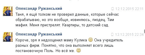 Матиос VS НАБ и ГБР: Что объединяет «Дело Кулика», «историю Ружанского» и пафосные рассказы о борьбе с наркотрафиком на Луганщине?