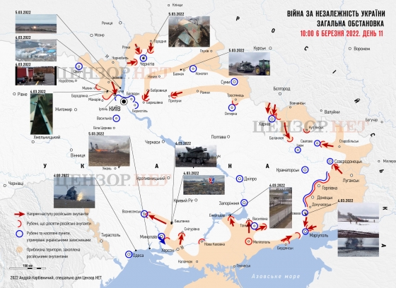 Война. Обстановка на 10.00 6 марта, 11 день вторжения - Юрий Бутусов