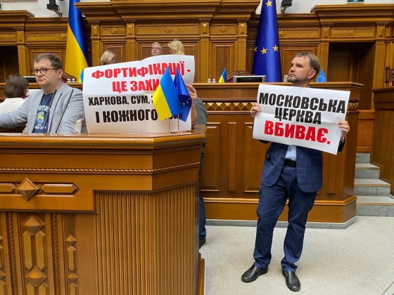 Нардепи заблокували трибуну ВР: Вимагають створення ТСК з питань фортифікацій
