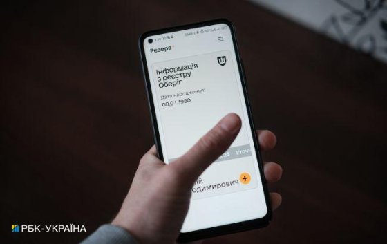 У Telegram поширюють шкідливі програми нібито від технічної підтримки &quot;Резерв+&quot;, - Держспецзв’язку