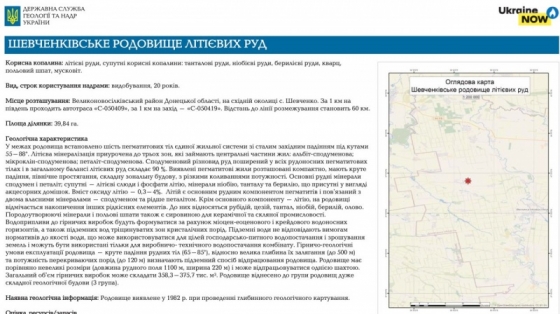 Партизани знайшли новий доказ, що РФ не полишила плани захоплення Донецької області