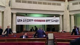 Раду завешали плакатами: &quot;Этот бюджет – кулявлоб для народа&quot;