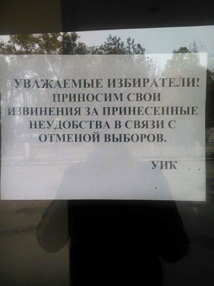 ТИК отменил выборы в Красноармейске. В ЦИК не подтверждают
