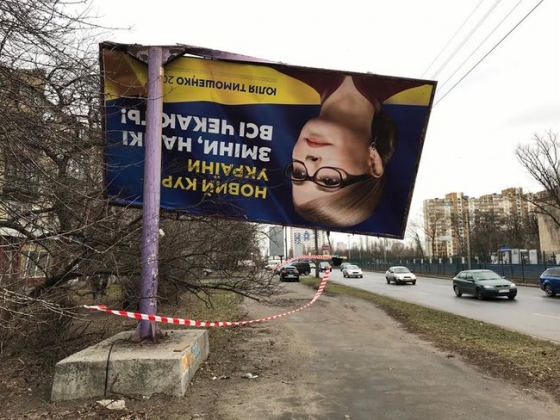 Непогода в Украине: летающая агитпалатка Порошенко и сломанный борд Тимошенко