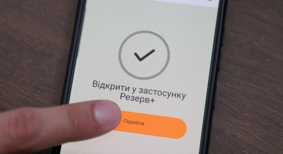 У Резерв+ з’явилися повідомлення про штрафи за несвоєчасне оновлення даних: слід звертатися до ТЦК особисто, - Черногоренко
